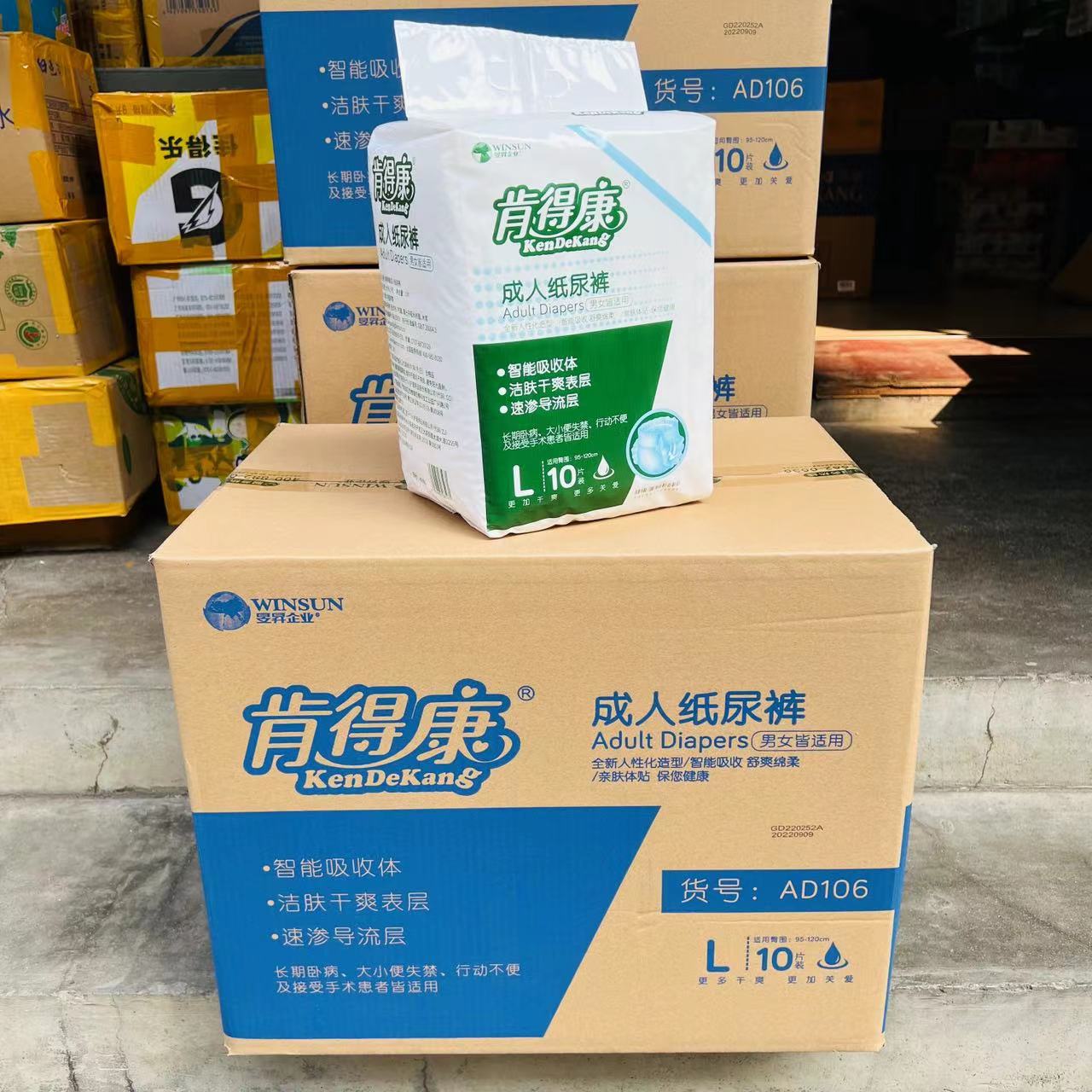 Kendakang adult diaper size 10 bars 8 packs original package spot AD106