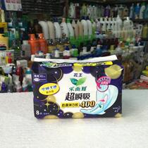 Le and ya sanitary napkins Leya Super instant suction slim night sanitary napkin 40cm 8 pieces