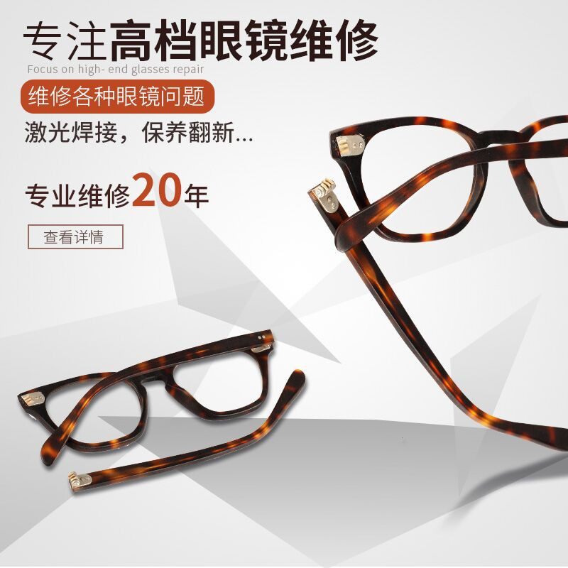 Glasses Repair: Broken Temple Arms, Gm Huawei Hinge Breakage