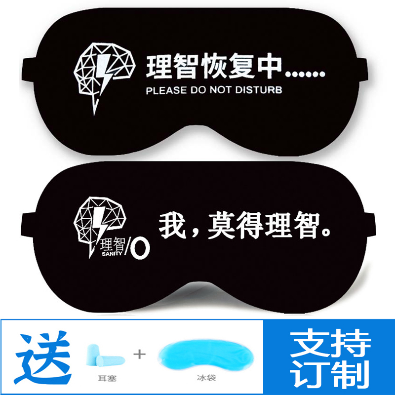 Anime and Game Merchandise, Two-Dimensional Character Amiya from Rozenmeyer, Eye Mask for Sleep, Light-Blocking, Ice Compress