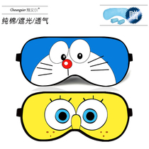 Eye mask sleep blackout cartoon robot cat SpongeBob student children male and female adult Doraemon eye mask