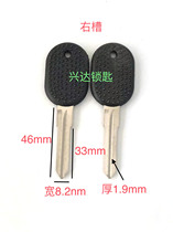 A85 applicable Changyvik car lock spoon blank spare ignition key blank material right groove