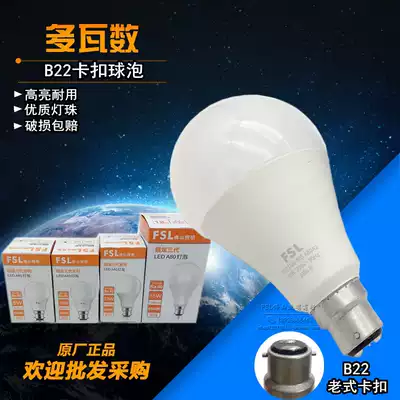 Foshan Lighting LED bulb bayonet bulb B22 lamp holder 5W7W13W18W24W White Light super bright energy-saving light source