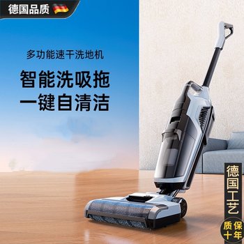 German High-End Floor Scrubber, Sweeping, Vacuuming, and Mopping All-In-One, Household Three-In-One Wireless Vacuum Cleaner, Fully Automatic Intelligent Cleaning