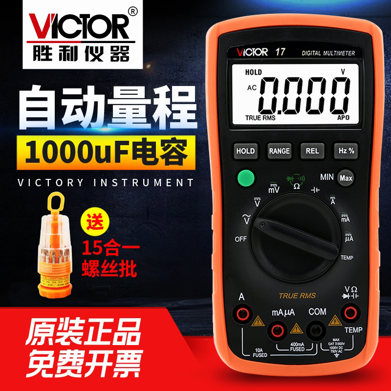 Victory new high precision automatic range digital multimeter with electricity meter measurable temperature burn-proof VC17 universal meter electric meter