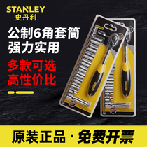 Stanley 11 14 pieces sleeve ratchet sleeves quick wrench suit public multifunction 6 corner standard sleeves
