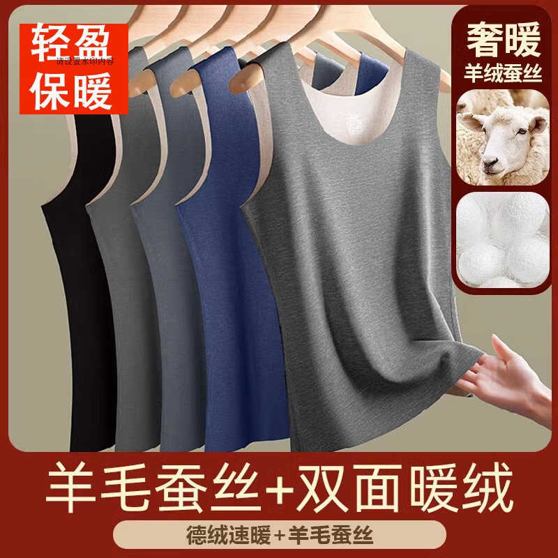 2025 Men's Thermal Vest for Inner Wear with Cashmere and Silk, Seamless Brushed Heating Undershirt for Men, Winter Top 2025 Men's Thermal Vest for Inner Wear with Cashmere and Silk, Seamless Brushed Heating Undershirt for Men, Winter Top