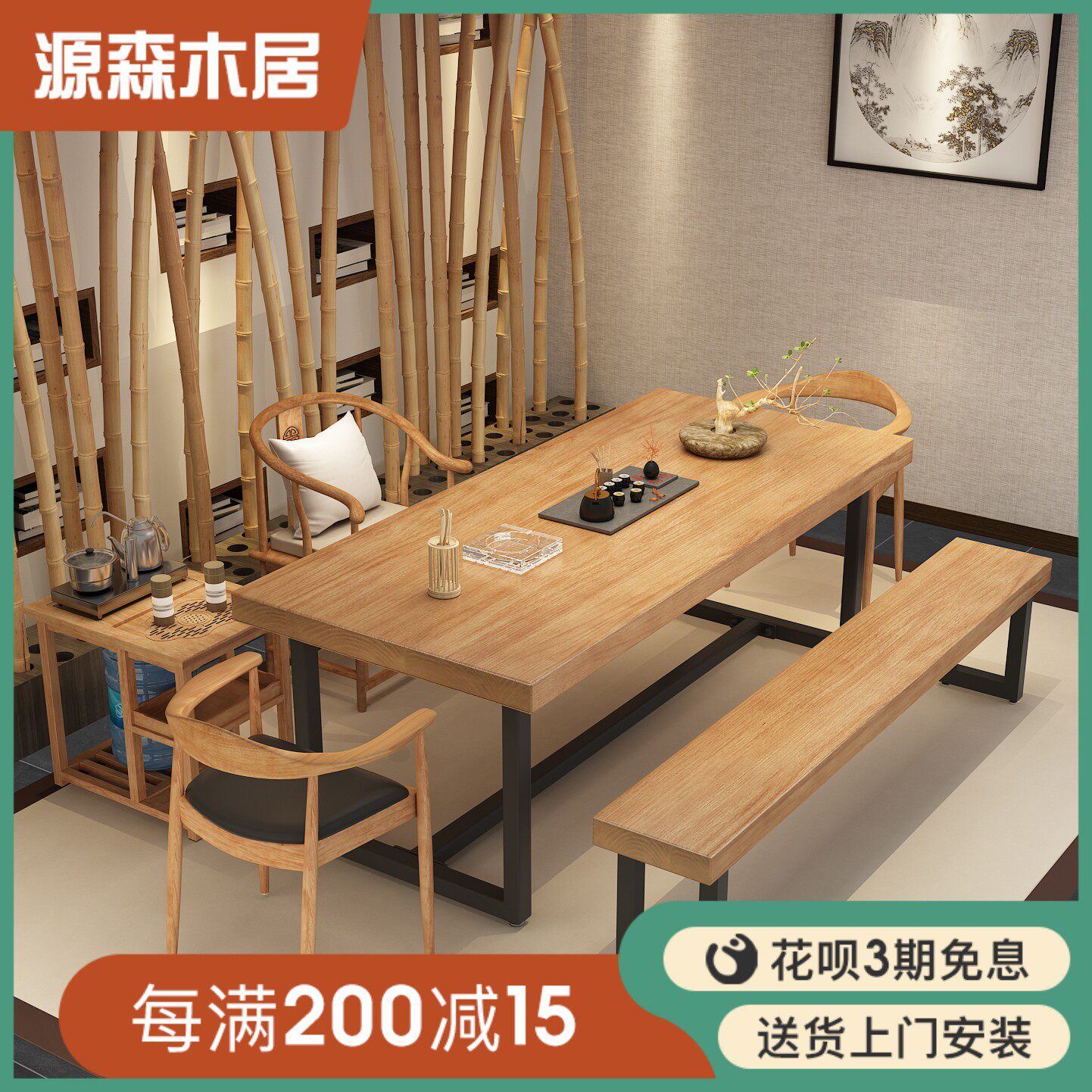 Tea table and chairs set with family Kung Fu tea table modern minimalist office tea table solid wood Chinese meditation table 1035