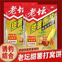 Western wind Laotan sweet potato puree Laotan corn nesting material Laotan sweet potato corn sweet potato puree fishing bait