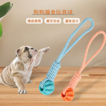 Cross-border pet toy dog ​​bite-resistant cotton rope hand-pulled food leakage ball molar teeth cleaning dog training interactive educational toy ball