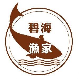 碧海渔家