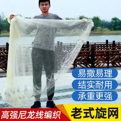 Traditional net handmade Hercules thread woven hand-throwing Net old-fashioned dazzling net fishing net easy to throw net nylon lead pendant