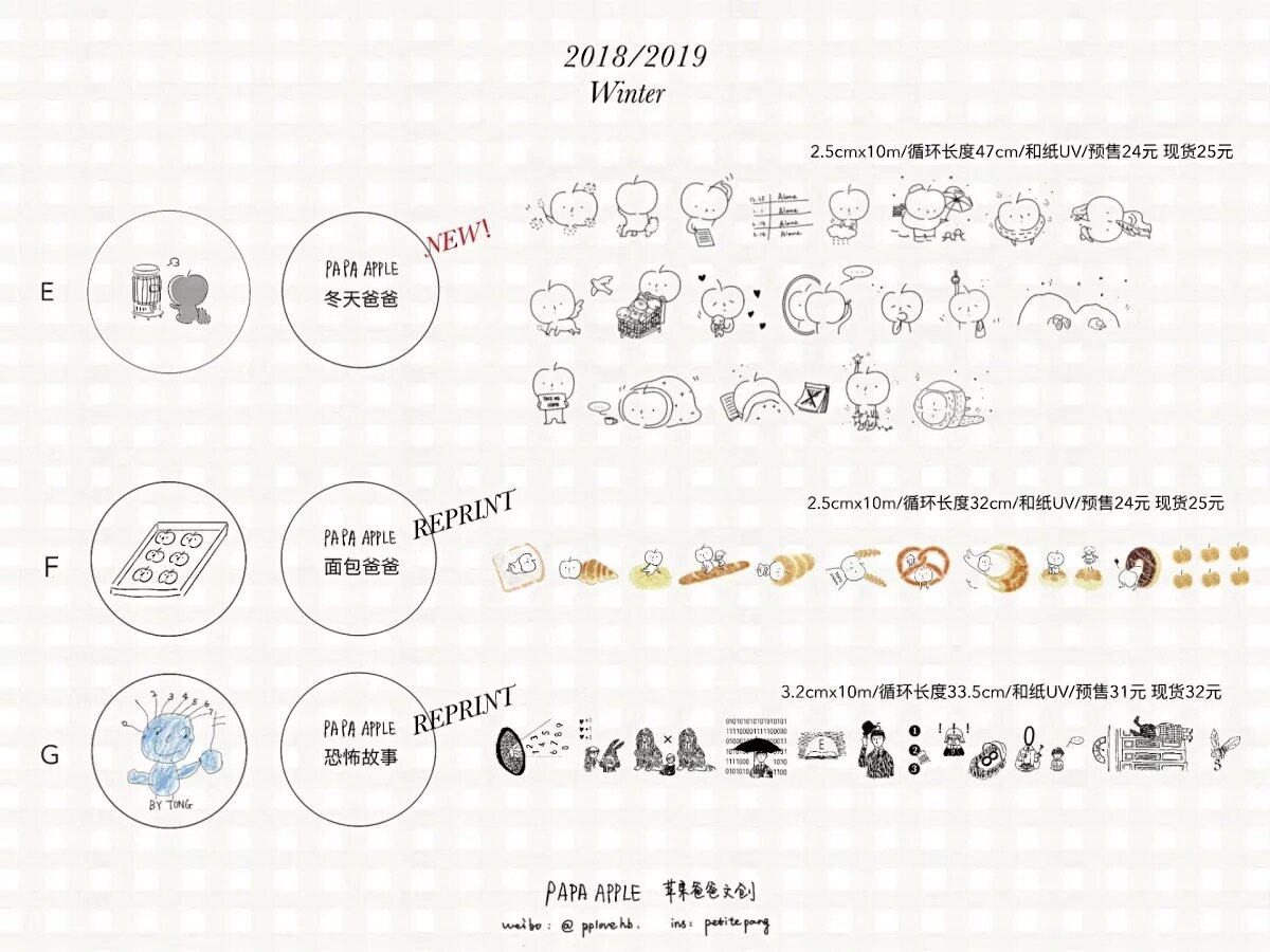 Full 49 |plowvehb Apple Summer Dad bread Dad Yanzi likes you Tape Split Spot