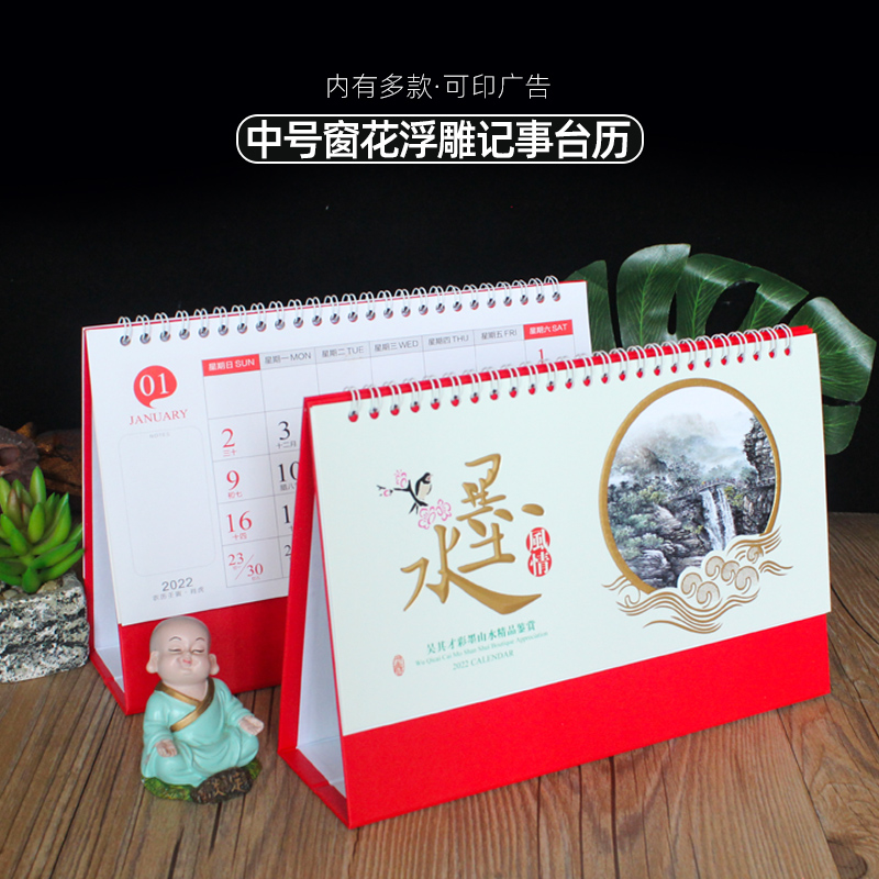 2022 Year of the Tiger Chinese style embossed window grilles large notepad calendar company advertising custom wholesale printed advertising LOGO