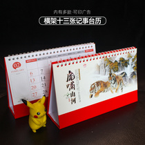 2022 Tiger Year Mark Event Grand Plaid Desk Calendar Table Calendar Wholesale Customized Advertising Insurance Company Promotional Gift Print LOGO