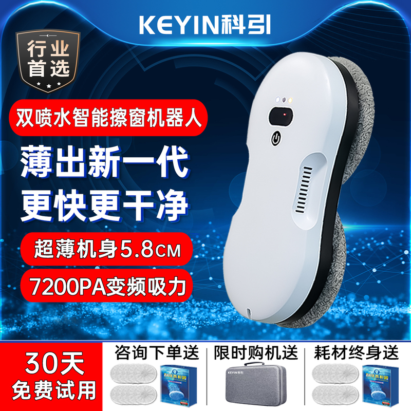 【New Product】Keying Window Cleaning Robot Intelligent Glass Cleaning Device Fully Automatic Electric Water Spray for Home High-Rise Windows 【New Product】Keying Window Cleaning Robot Intelligent Glass Cleaning Device Fully Automatic Electric Water Spray for Home High-Rise Windows