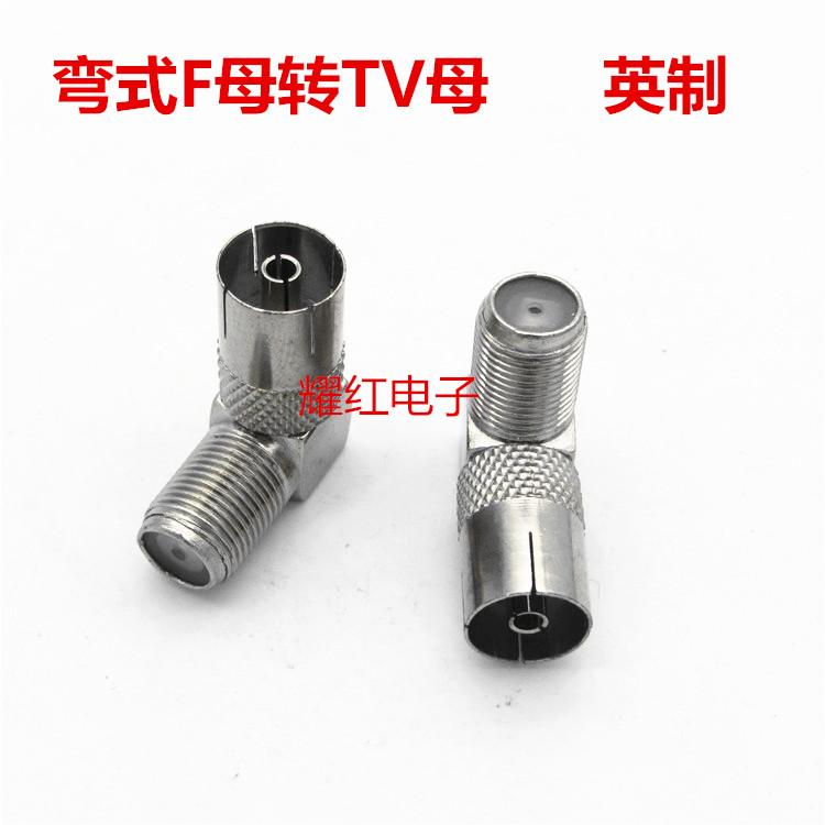 English system mother F head turning TV mother head TV antenna plug cable TV adapter Angle Elbow plug