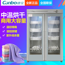 Canbo GPR700A-2Y(1)Towel disinfection cabinet Hotel kindergarten Commercial clothing cleaning