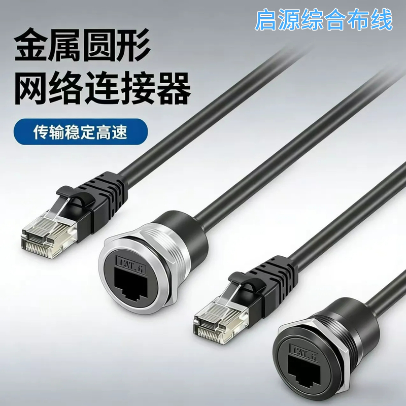 M22 Metal Round Type 6 Rj45 Network Cable Interface Cat6 with Crystal Head Data Extension Cable Type C Socket M22 Metal Round Type 6 Rj45 Network Cable Interface Cat6 with Crystal Head Data Extension Cable Type C Socket