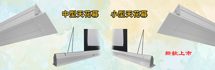 товар из китая jk经科天花幕jk n4-at/1t ic纳米编织透声幕隐藏天花电动透声幕客厅卧室天花吊顶隐藏幕布无线遥控智能升降幕