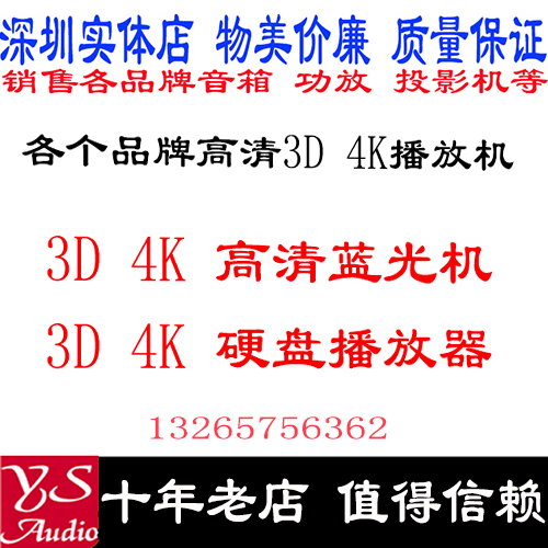 4K Player Panorama Sound Hard Disc Inserts Anjo Film Box Panoramic Sound Cinema Player Online Film