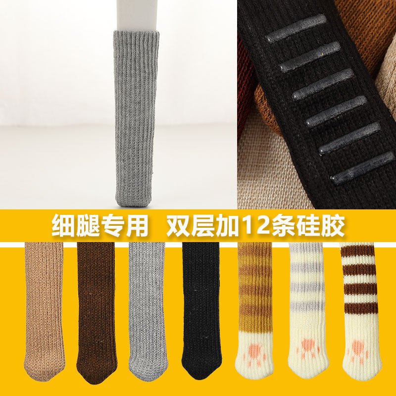 12 silicone non-slip table and chair leg covers, how to make furniture ...