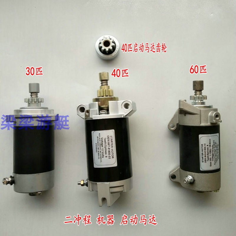 The Yamaha boat outside machine starts the motor assembly 15 30 30 30-30 pilates 40 48 60 48 pilates 50 50 85 85 90 pippians 90 