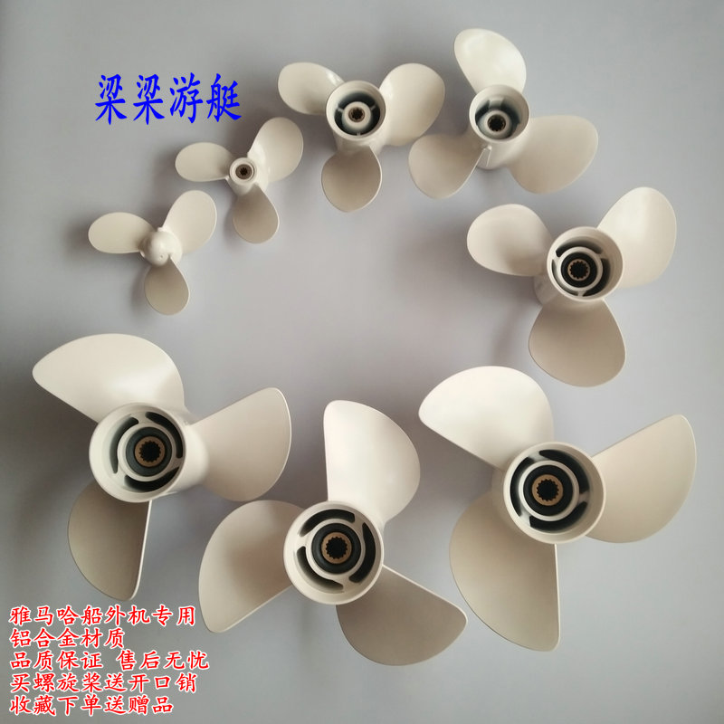 Yamaha boat Outer hangar Propeller Car Leaf Pendulum 2 Pickup 2-4 15 Pickup to 40 300 Aluminum Alloy Paddle 