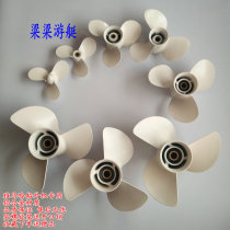 Yamaha boat Outer hangar Propeller Car Leaf Pendulum 2 Pickup 2-4 15 Pickup to 40 300 Aluminum Alloy Paddle