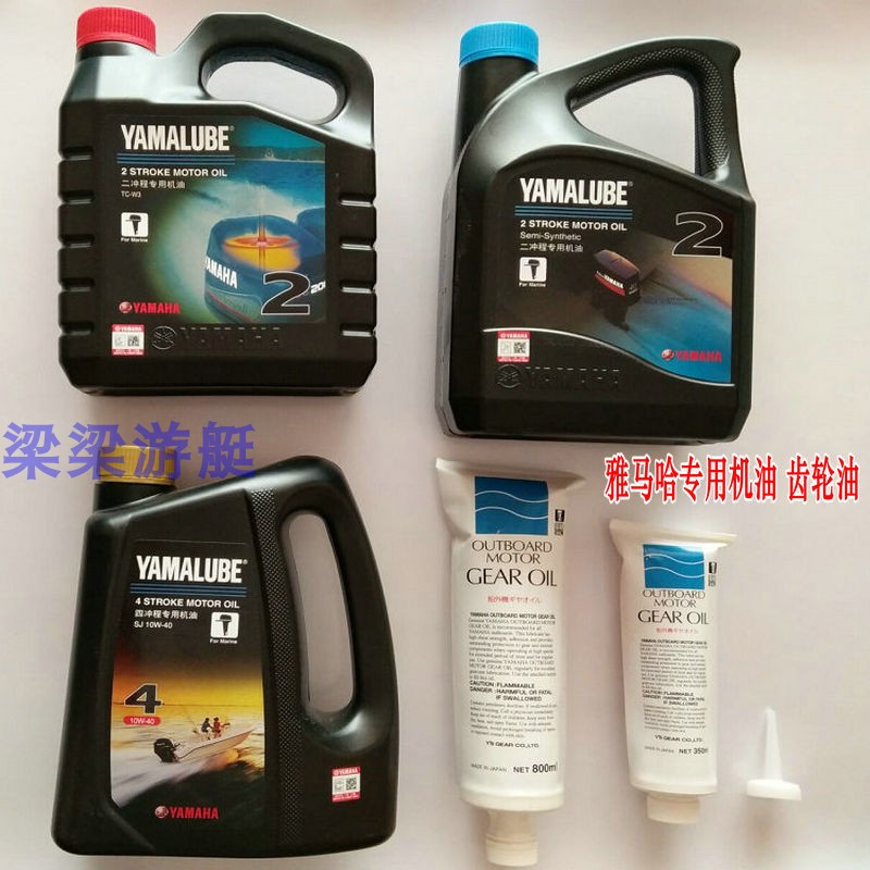 Special gear oil 800ml for 350ml engine outboard motor of Yamaha boat 800ml 350ml engine oil Baise 1 liter 