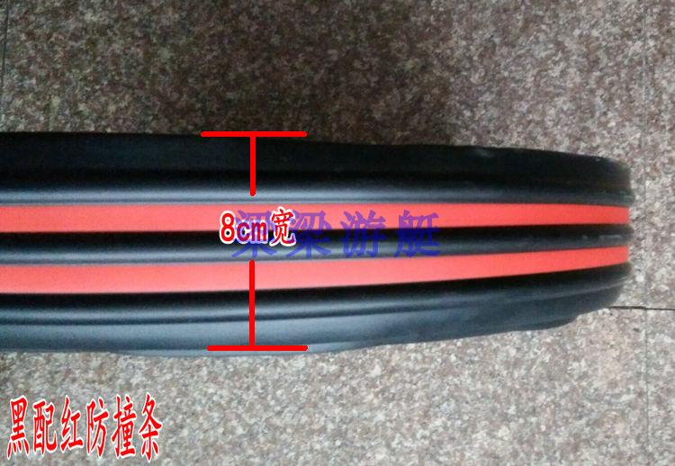 Fishing boat submachine boat rubber dinghy anti-slip strip anti-abrasion strip anti-crash with 8cm wide spot 