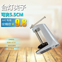 Lamp accessories lamp accessories lamp accessories clip