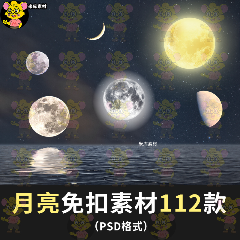 Moon, Lunar New Year, Full Moon, New Moon, Round Moon, Beautiful Moonlight, Psd, High-Definition, Composite Design Material