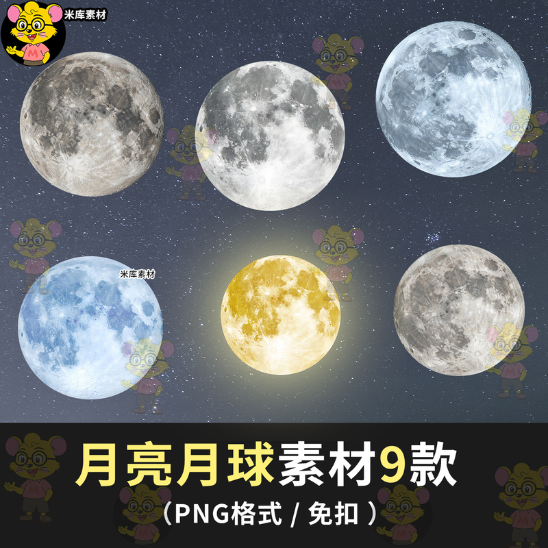 Moon Glowing Moon Mid-Autumn Festival Full Moon Round Moon Png Free High-Definition Image Ps Composite Printing Design Material