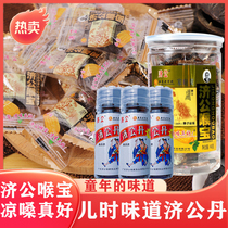 Jigong Dan Apéritif Dan Mandarine Peel Bergamote Fruit Frais Fruit Gorge Trésor Snacks Bonbons Jigong Pilules Bergamote Pilule En Bouteille Jigong Gorge Trésor