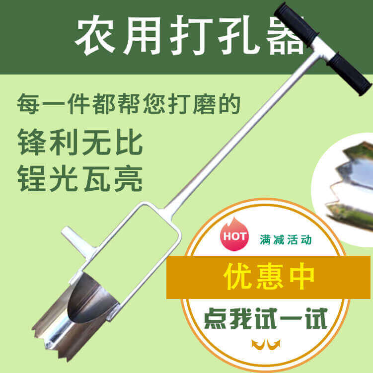 (Jiahe) Hole Instrumental Agricultural agricultural Dongle Greenhouse Beat Mulch Transplantation Transplanted Strawberry Chili Planting and digging holes to take the earth