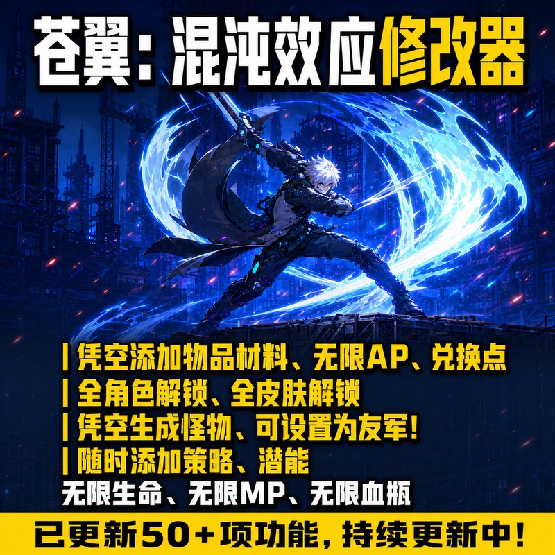 Blazblue: Chaos Effect Modifier Unlocks All Characters, All Skins, and Adds Any Desired Strategic Potential Blazblue: Chaos Effect Modifier Unlocks All Characters, All Skins, and Adds Any Desired Strategic Potential