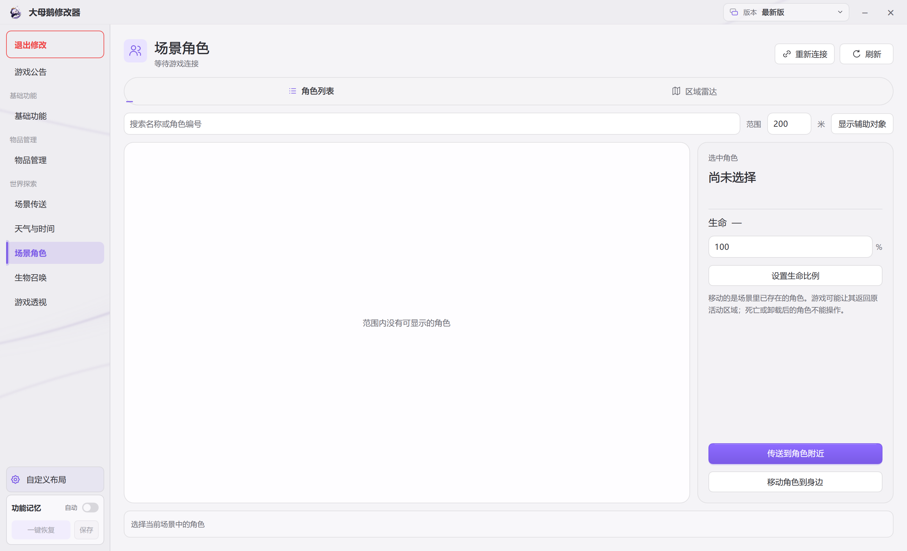 艾尔登法环 &middot; 场景角色