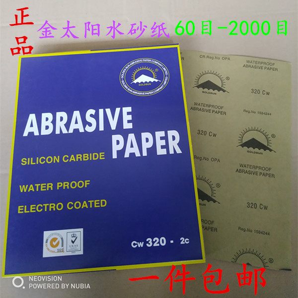 Golden sun scrub jade polished car paint industry jade polished sand skin is 100 sheets