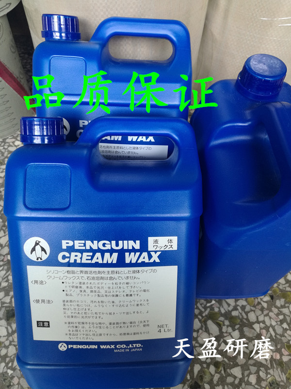 Japanese Imported Liquid Wax, Bright and Elegant Protective Liquid for Piano/Guitar/Floor Paint Surface Protection Treatment, Penguin Brand Wax