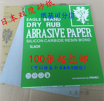 Japanese double eagle sandpaper KSF paint woodworking coated dry frosted paper primer polished sand paper Stratified promotion