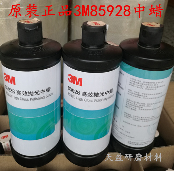 Original fit 3M85928 polished wax furniture car painted face slight scratches polished wax water 3M fine wax