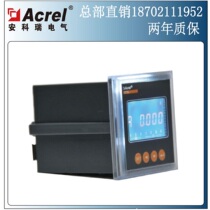 Shanghai Ancore direct PZ72L-P M single-phase power meter all the way 4-20mA analog output