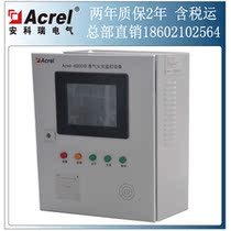 Ancore production ACREL-6000 B electrical fire monitoring system leakage monitoring host including tax Transportation