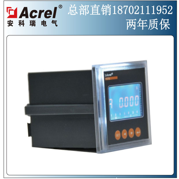 Ankorui PZ72L-AV Single-phase liquid crystal display programmable intelligent voltmeter Ankorui direct sales