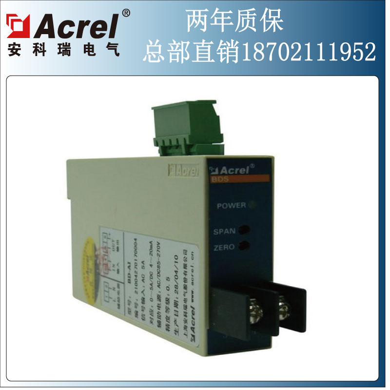 0~5V output Acquaray BM-DI V four-wire DC isolation transmitter factory direct sales including tax