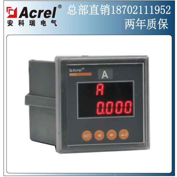 Ancory PZ80-AI C single-phase digital current meter with 485 communication open air 76 x 76mm