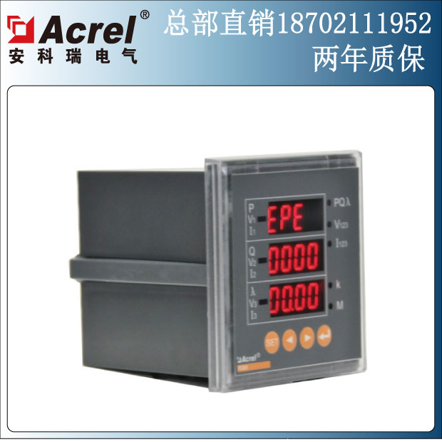 Ankorui PZ72-E4 multi-function programmable energy monitoring instrument headquarters direct sales 021-69158161
