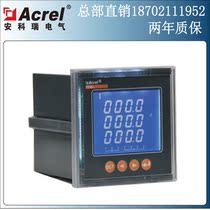 ACREL PZ80L-AI3 CJK with RS485 MODBUS communication alarm function