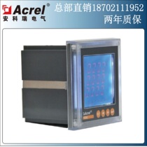 Ankorui with transmission three-phase ammeter PZ80L-AI3 MC digital display three-phase multi-function table
